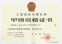 建设工程监理在工程管理体系中的职能与实践分析 ——以中咨工程建设监理公司为例