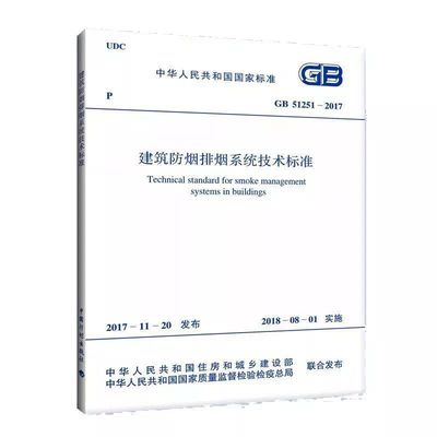 工程建设标准解析 行业标准、国家标准、分类意义及监理角色